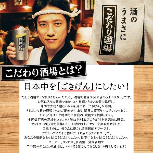 SUNTORY（サントリー） こだわり酒場のレモンサワーの素 40度 コンク