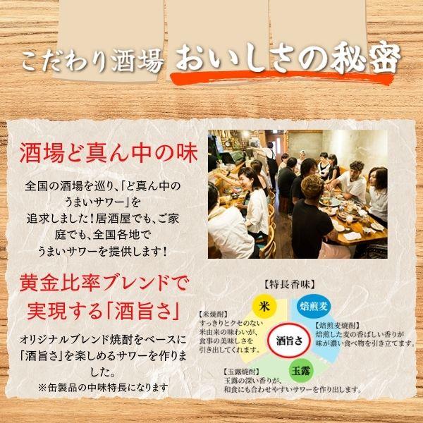 SUNTORY（サントリー） こだわり酒場のレモンサワーの素 40度 コンク