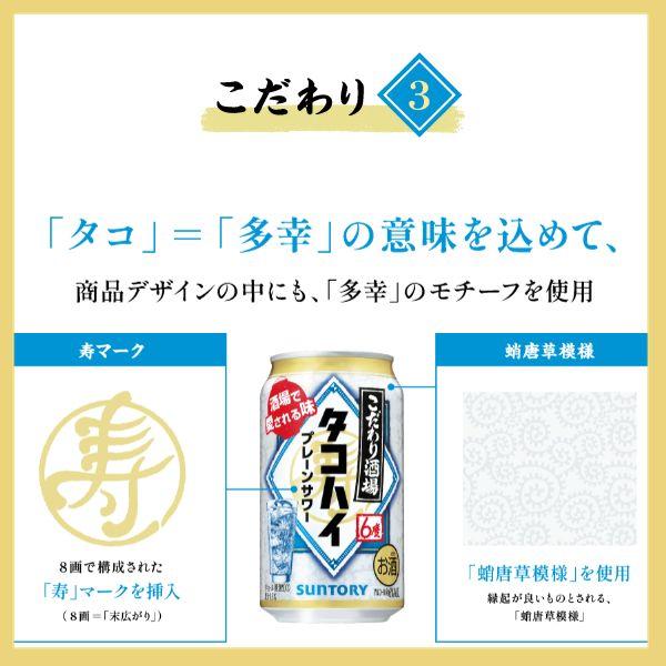 SUNTORY（サントリー） こだわり酒場 タコハイの素 40度 コンク1.8L 1