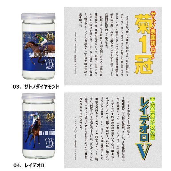 清酒 大関 上撰 ワンカップ G-OneCup 180ml 感動編 15本 と 豪脚編 15