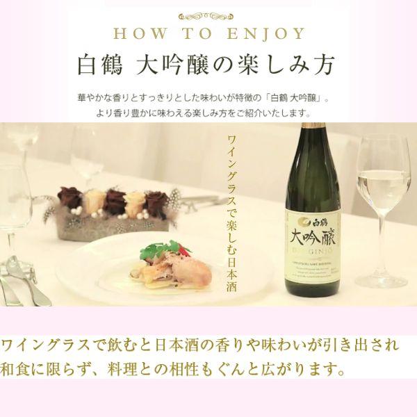 白鶴酒造 白鶴 大吟醸 720ml 瓶 1ケース 6本 日本酒 : リカー