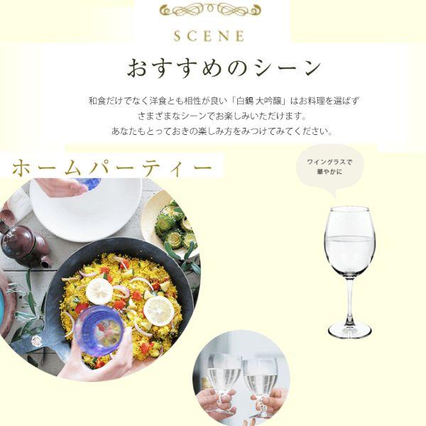 白鶴酒造 白鶴 大吟醸 720ml 瓶 1ケース 6本 日本酒 : リカー