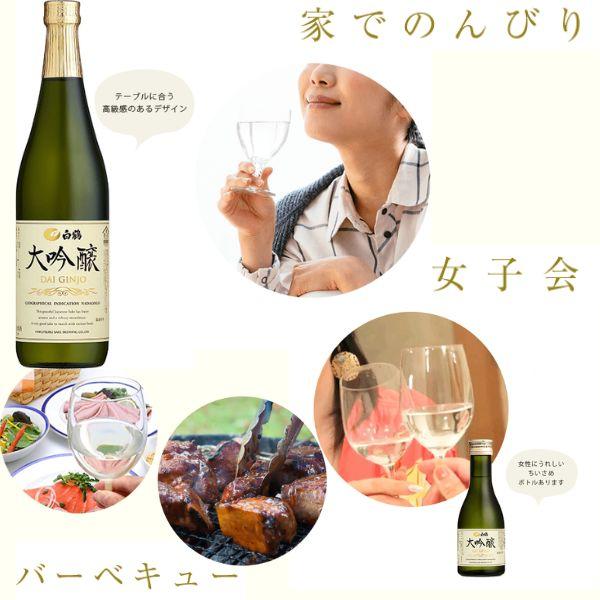 白鶴酒造 白鶴 大吟醸 SWEET EDITION 720ml 瓶 1本 甘口 日本酒