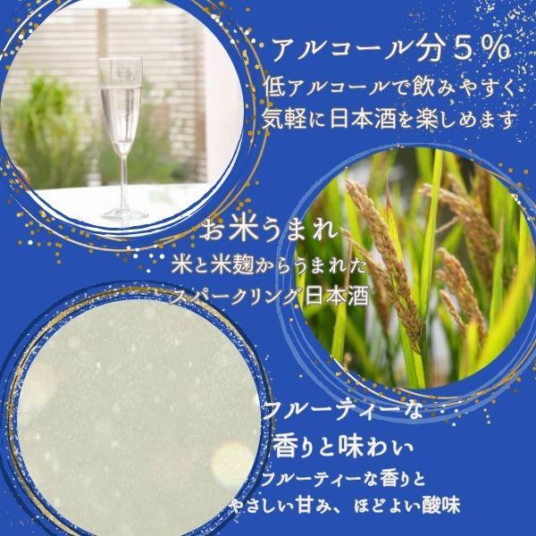 松竹梅 白壁蔵 澪 みお MIO スパークリング清酒 300ml瓶 1ケース 12本 日本酒 宝酒造 送料無料｜liquorisland｜04