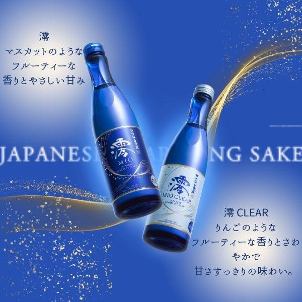 宝酒造 松竹梅 白壁蔵 澪 みお MIO スパークリング清酒 300ml瓶 日本酒