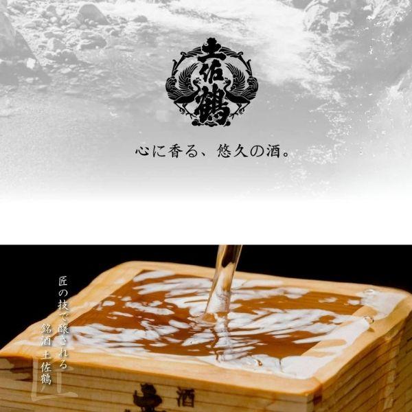 土佐鶴 良等 1.8L 瓶 1本 1800ml 清酒 土佐鶴酒造 : リカーアイランド