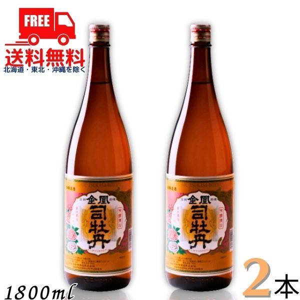 日本酒 金凰 司牡丹 1800ml 2本（値下げしました） 司牡丹 金凰 本醸造 1.8L 2本 瓶 1800ml 清酒 司牡丹酒造 送料無料