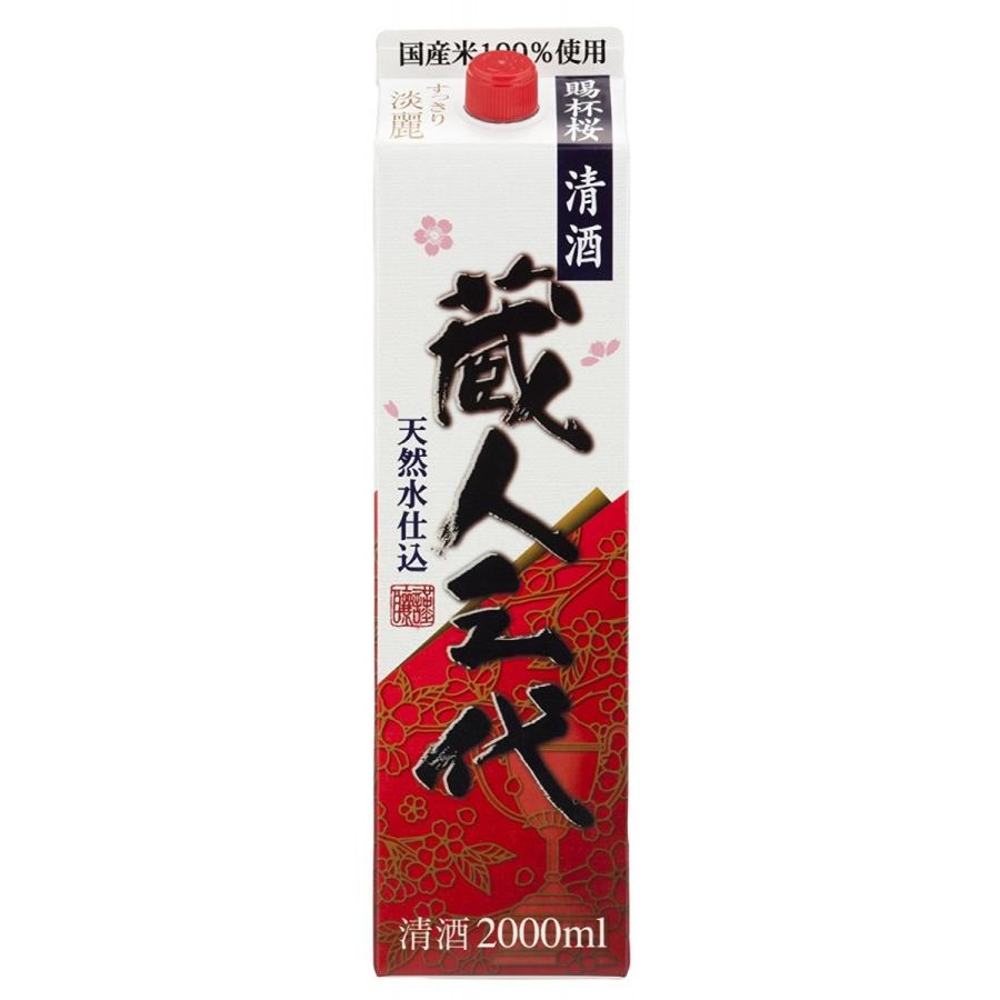 送料無料 日本酒 蔵人三代 2L パック 1ケース 6本 清酒 小山本家酒造｜liquorisland