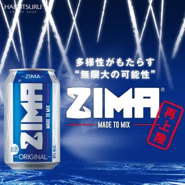 訳あり ジーマ ZIMA 330ml 缶 1ケース 24本 リキュール 白鶴酒造 クアーズ 送料無料 (賞味期限2024年5月22日) のため｜liquorisland｜03