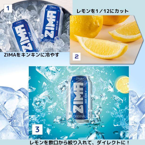 ジーマ ZIMA 330ml 缶 2ケース 48本 リキュール 白鶴酒造 クアーズ 送料無料 (佐川急便限定)｜liquorisland｜04