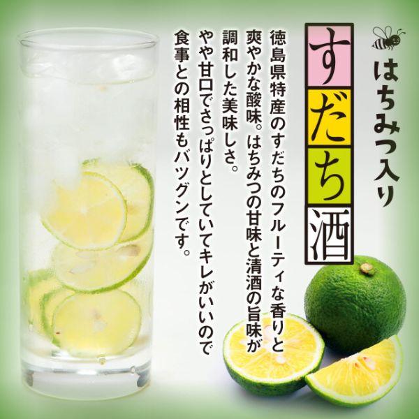 すだち酒 8度 720ml 瓶 箱付き 鳴門鯛 本家松浦酒造場 徳島県 