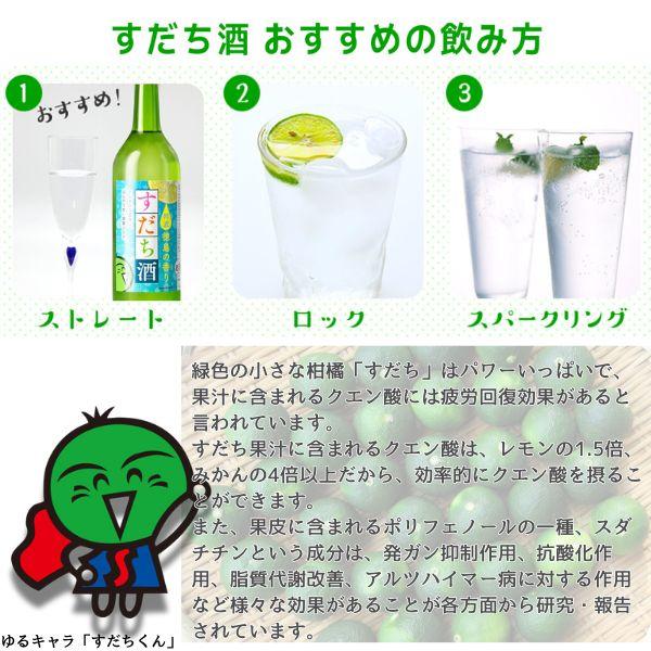 すだち酒 8度 720ml 瓶 箱付き 鳴門鯛 本家松浦酒造場 徳島県 