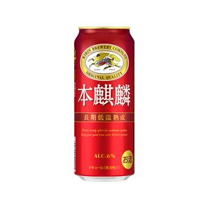 キリン 本麒麟 ビール類 500ml 缶 1ケース 24本 第三のビール 新