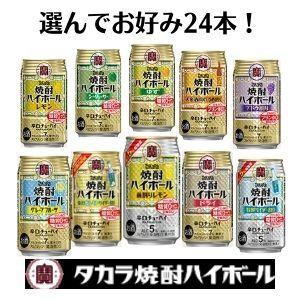 宝 焼酎 ハイボール 350ml 缶 選べる4種類 x 6本（24本）1ケースセット タカラ チューハイ 宝酒造