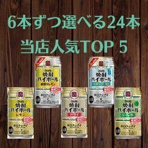 タカラ 焼酎ハイボール 宝 焼酎 ハイボール 350ml 缶 選べる4種類 x 6