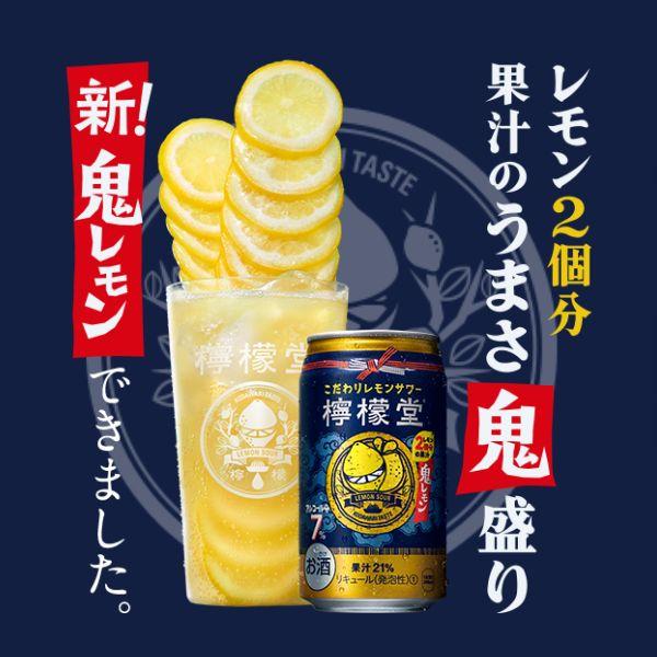 檸檬堂 訳あり 鬼レモン 7% 350ml 缶 1ケース 24本 缶チューハイ 檸檬堂 訳あり 鬼レモン 7% 350ml 缶 1ケース 24本 缶チューハイ