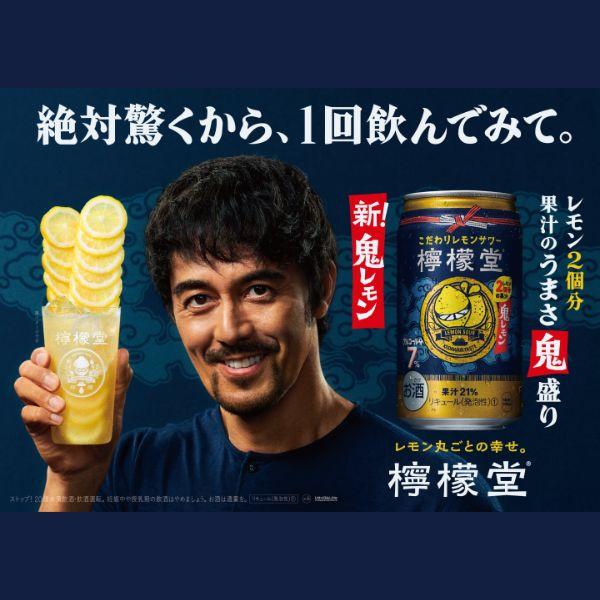チューハイ 檸檬堂 鬼レモン 350ml 缶 1箱（24本）