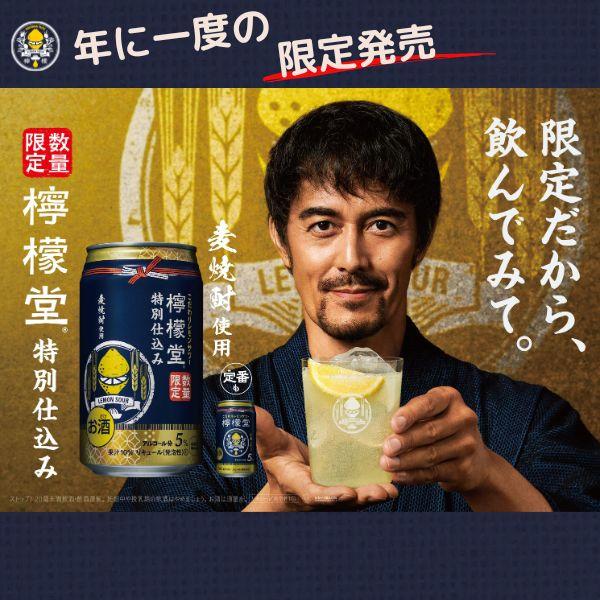 檸檬堂 特別仕込み 5% 350ml 缶 2ケース 48本 数量限定 チューハイ レモンサワー コカコーラ（賞味期限2024年10月） 送料無料｜liquorisland｜02