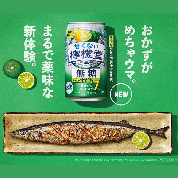 檸檬堂 訳あり 甘くない無糖レモンとすだち 7% 350ml 缶 1ケース 檸檬堂 訳あり 甘くない無糖レモンとすだち 7% 350ml 缶 1ケース