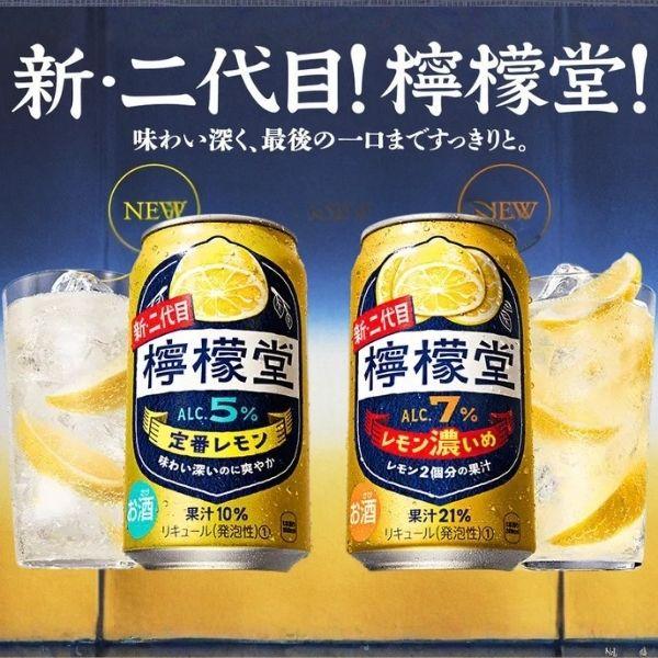 檸檬堂 訳あり 定番 5% 350ml 缶 2ケース 48本 缶チューハイ レモン