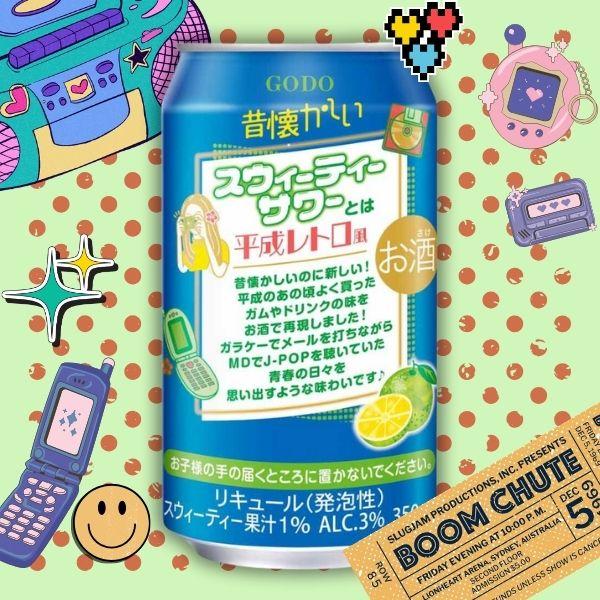 合同酒精 昔懐かしい サワー 350ml 缶 選べる 2ケース 48本