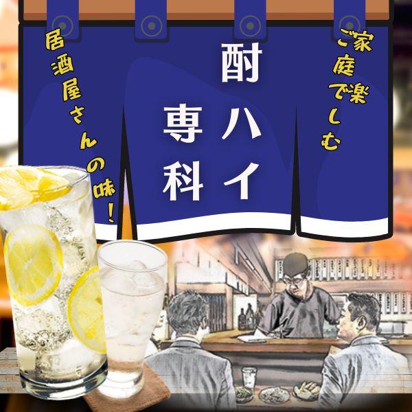 合同 酎ハイ専科 無糖ドライサワーの素 25度 1.8L パック 2ケース 12本 1800ml 合同酒精 送料無料｜liquorisland｜02