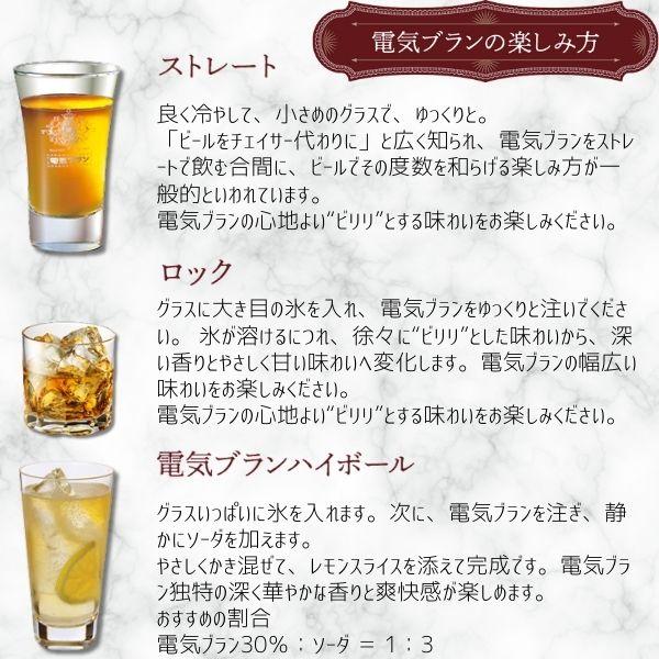 合同酒精 電気ブラン 30度 720ml 瓶 1本 DENKI BRAN リキュール
