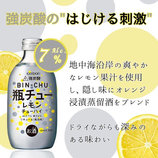 合同酒精 GODO 瓶チュー レモン 7％ 300ml 瓶 1本 強炭酸 チューハイ