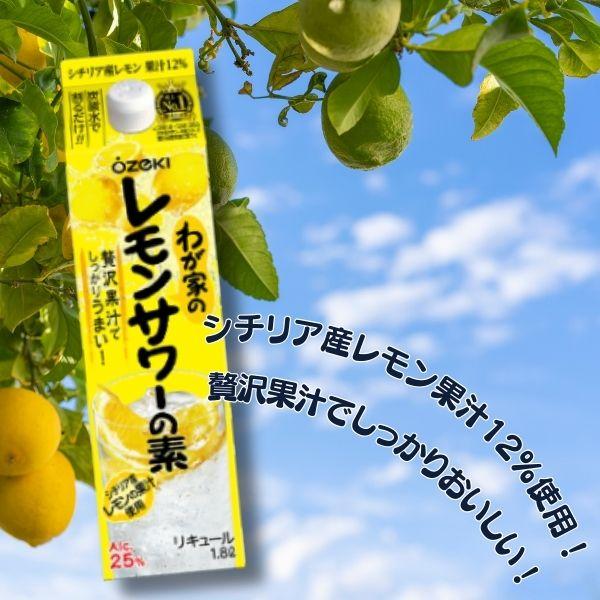 大関 わが家の レモンサワーの素 25度 900ml パック 1ケース 6本 