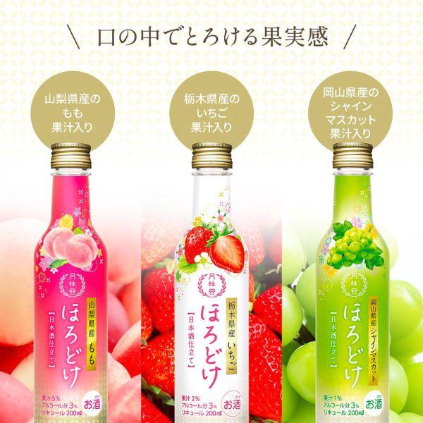 月桂冠 ほろどけ シャインマスカット 200ml びん詰 1ケース 30本 和風