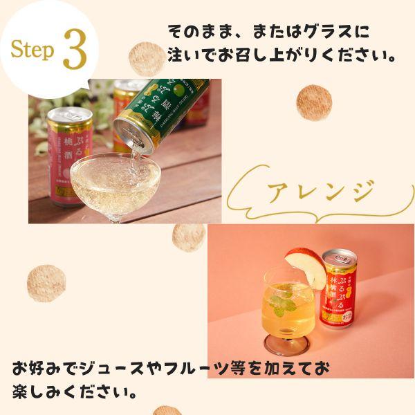 白鶴 ぷるぷる 飲み比べ 190ml缶 選べる 2ケース 60本 スパークリング ゼリーのお酒 リキュール 白鶴酒造 送料無料（佐川急便限定）　｜liquorisland｜07