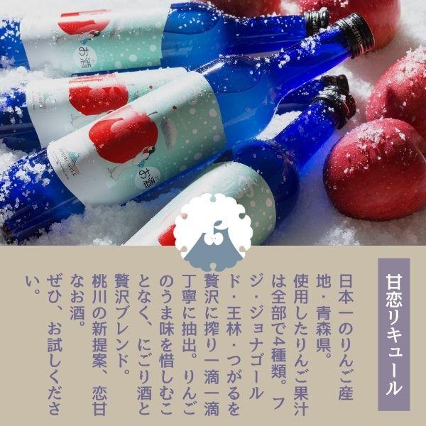 桃川 雪りんご 500ml 瓶 1本 青森県 リキュール : リカーアイランド