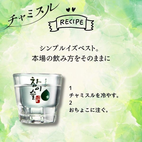 JINRO（眞露） ジンロ チャミスル レモン 13° 360ml 瓶 1本 リキュール