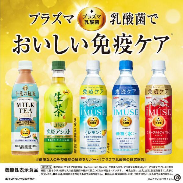 キリン イミューズ IMUSE 免疫ケア ウォーター 水 500ml ペット 1ケース 24本 プラズマ乳酸菌 機能性表示食品 3/21発売｜liquorisland｜07