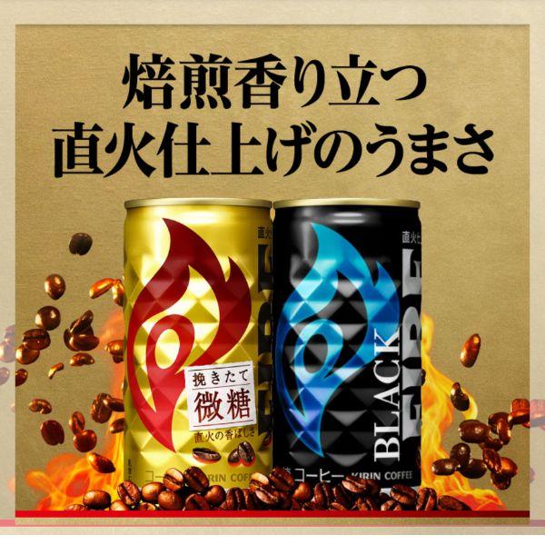 FIRE 缶コーヒー キリン ファイア ブラック 185g 缶 1ケース 30本