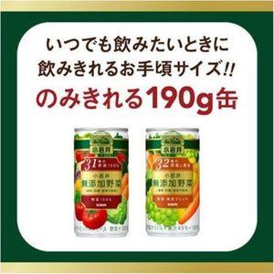 訳あり特価 野菜ジュース 小岩井 無添加野菜 31種の野菜100％ 190ｇ 缶 3ケース 90本 トマトミックスジュース 送料無料 (賞味期限2024年6月末)｜liquorisland｜03