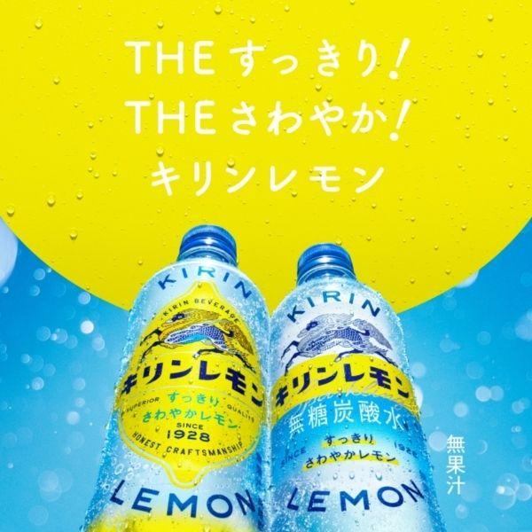 キリン（KIRIN） レモン 500ml ペット 1ケース 24本 キリンビバレッジ