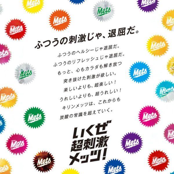 メッツ キリン メッツコーラ 480ml ペット 20本プラス4本おまけ付き 1