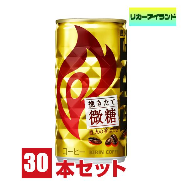 缶コーヒー キリン ファイア 挽きたて 微糖 缶 185 30本1 540円 5 Off 1ケース