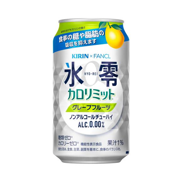 ノンアルコール チューハイ 氷零 カロリミット ｇｆ 350ml 缶 1ケース 24本 キリン ファンケル キリンビール 送料無料 リカーアイランド 通販 Paypayモール
