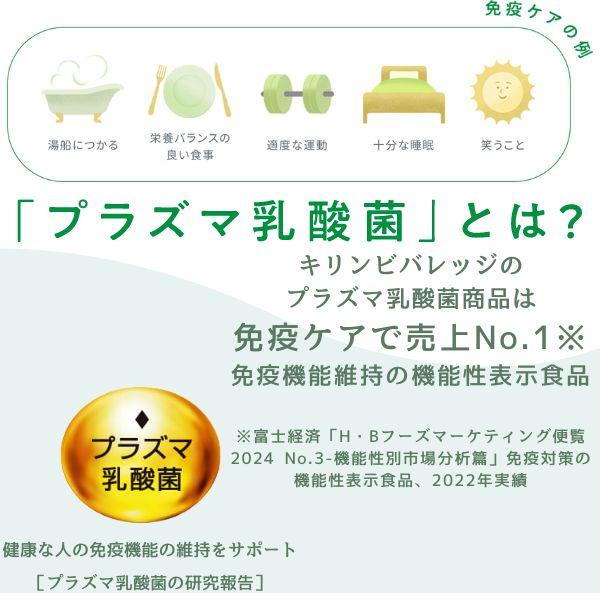 キリン  生茶 からだはれ茶  免疫ケア  525ml ペット  1ケース 24本 キリンビバッレジ 送料無料  (佐川急便限定）｜liquorisland｜05