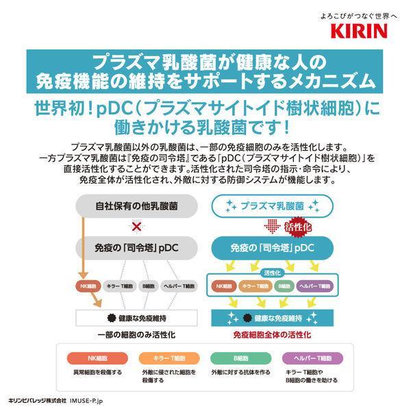 キリン 午後の紅茶 ミルクティープラス 430ml ペット 1ケース 24本 キリンビバレッジ 送料無料   (佐川急便限定）｜liquorisland｜03