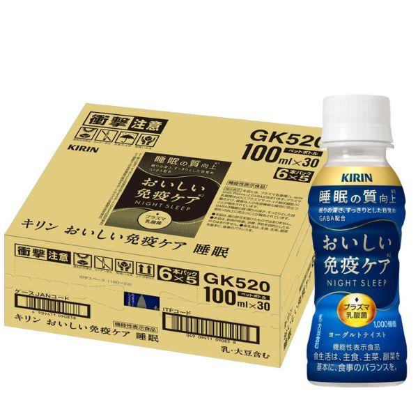 キリン おいしい免疫ケア 睡眠 100ml 1ケース 30本 チルド（常温で保管できます）(賞味期限 24.12.31) 機能性表示食品 乳酸菌飲料 キリンビバレッジ 送料無料｜liquorisland｜04