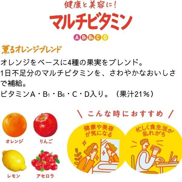 トロピカーナ エッセンシャルズ キリン マルチビタミン 330ml LL