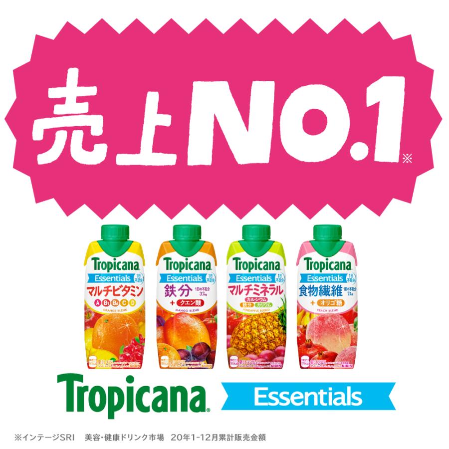 キリン トロピカーナ エッセンシャルズ マルチビタミン 330ml LLプリズマ紙パック 3ケース 36本 栄養果実飲料 キリンビバレッジ 送料無料 (佐川急便限定)｜liquorisland｜05