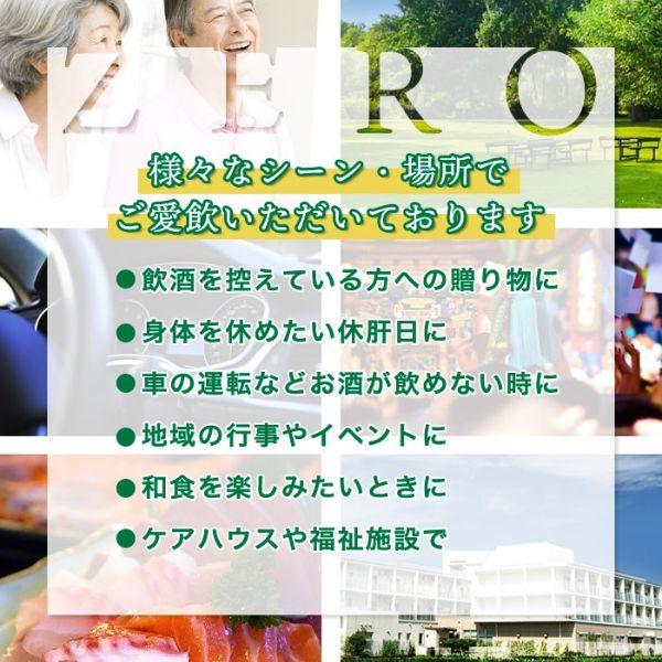 ノンアルコール 日本酒 月桂冠 スペシャルフリー 辛口 245ml 2ケース 24本 ノンアルコール清酒 大吟醸風味 送料無料の画像