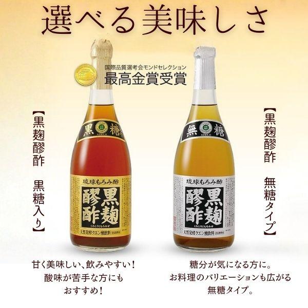 ヘリオス 黒麹もろみ酢 無糖タイプ 720ml 瓶 1ケース 12本 琉球もろみ酢 天然発酵 クエン酸飲料 ヘリオス酒造_2