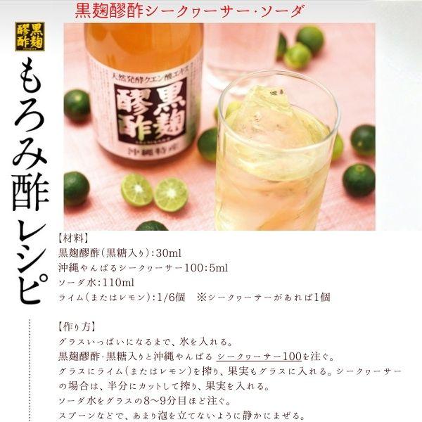 ヘリオス 黒麹もろみ酢 無糖タイプ 720ml 瓶 1ケース 12本 琉球もろみ酢 天然発酵 クエン酸飲料 ヘリオス酒造_4