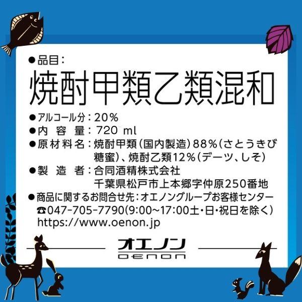 しそ焼酎 鍛高譚 たんたかたん 20度 720ml 瓶 6本 合同酒精 送料無料｜liquorisland｜05