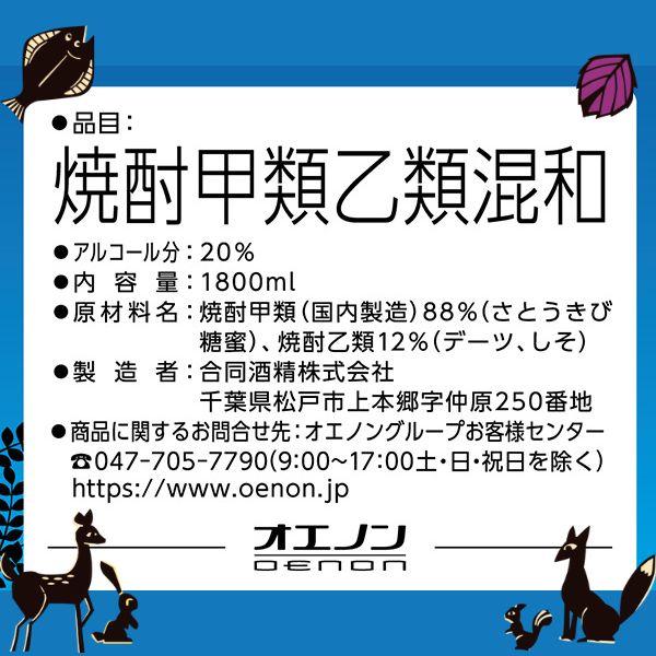 しそ焼酎 鍛高譚 20度 1.8L パック 1ケース 6本 1800ml 合同酒精 送料無料 (佐川急便限定）｜liquorisland｜05